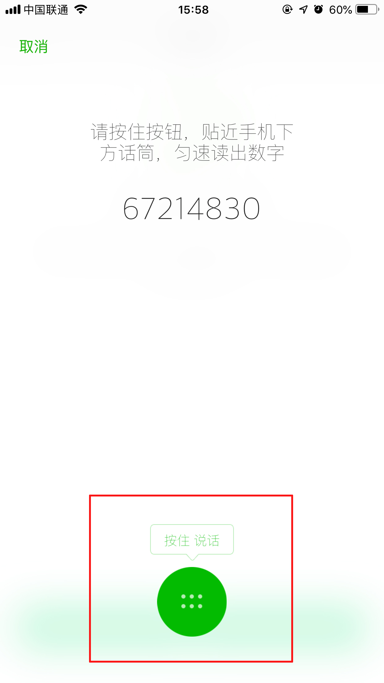 微信怎么开启声音锁？微信声音锁开启方法详解