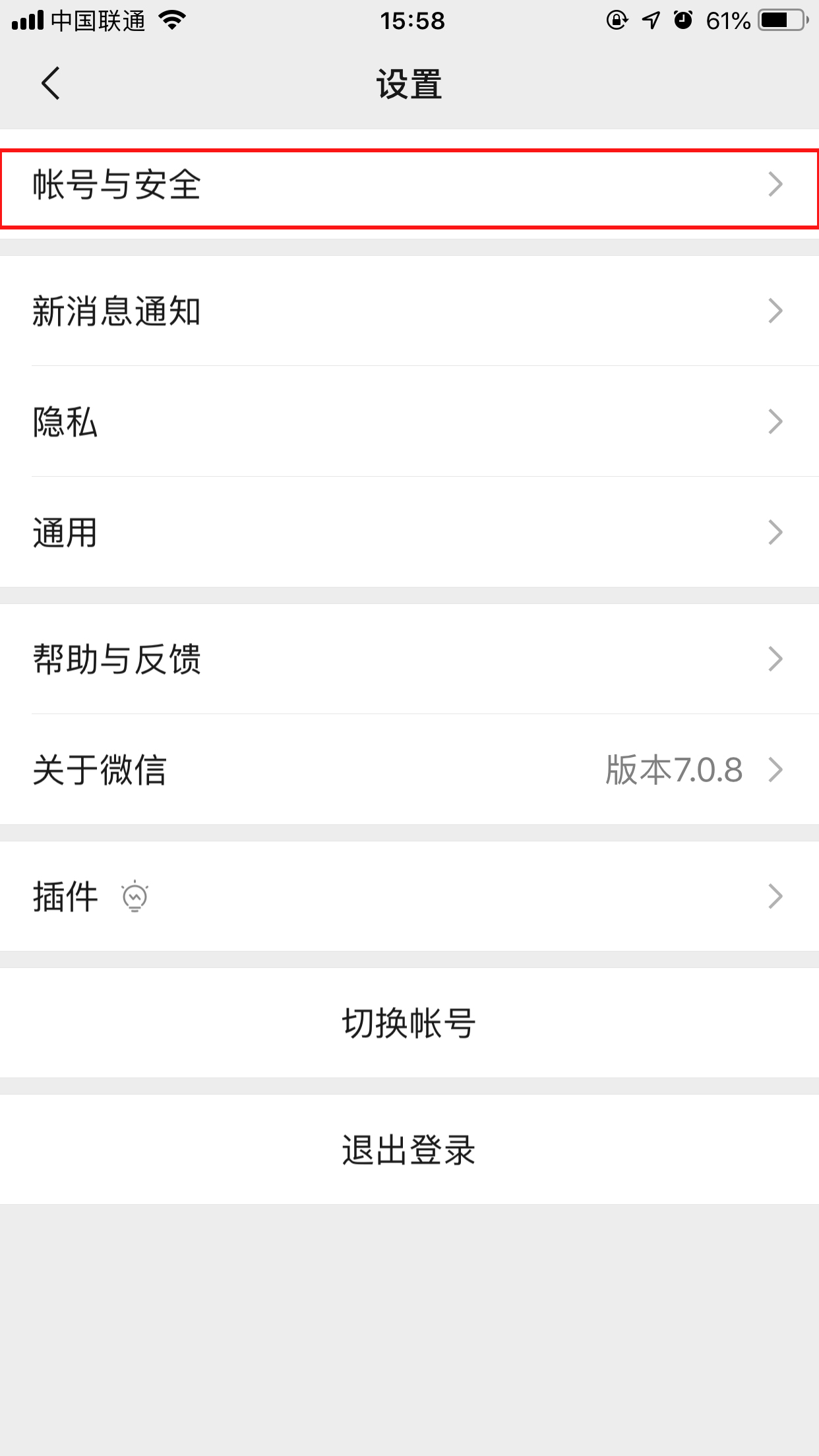 微信怎么开启声音锁？微信声音锁开启方法详解