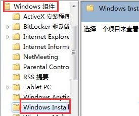 Win7电脑下载好软件却无法安装怎么办？