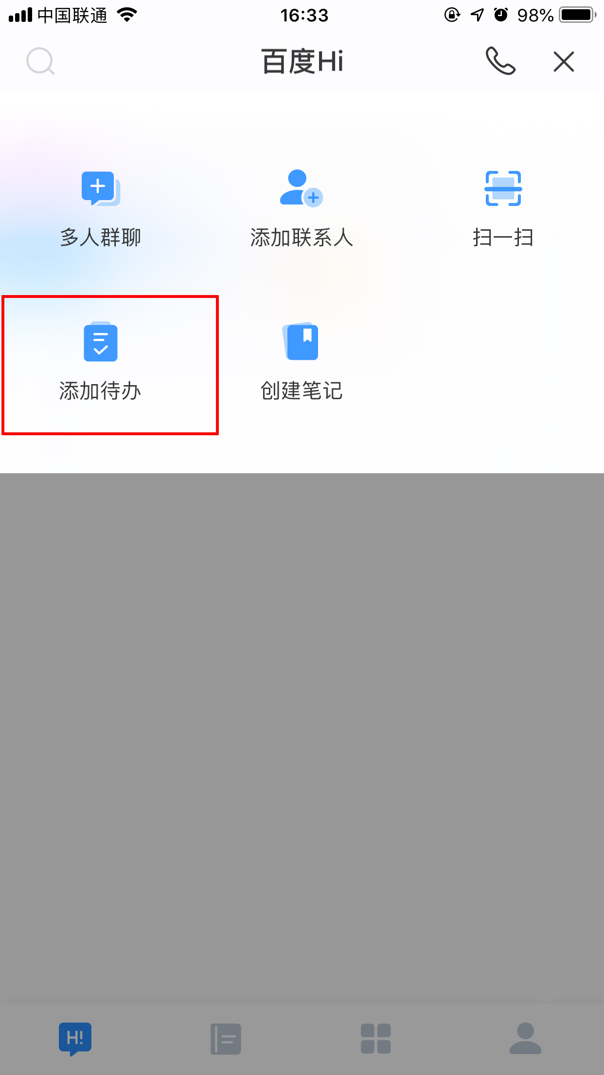 百度Hi待办事项怎么创建？待办事项创建方法分享