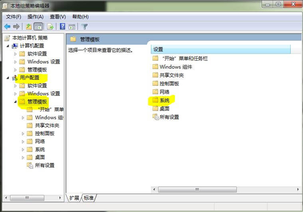 Win7系统提示注册表编辑已被管理员禁用怎么办？