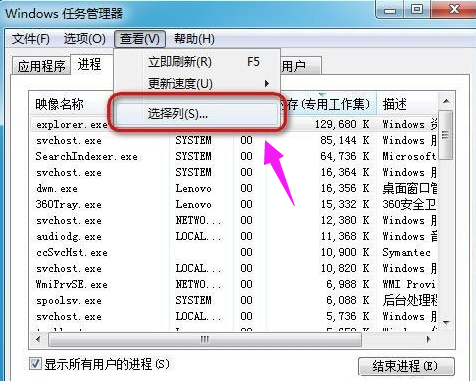 Win7怎么让任务管理器的pid显示出来？