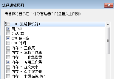 为什么Win7系统任务管理器显示不全？