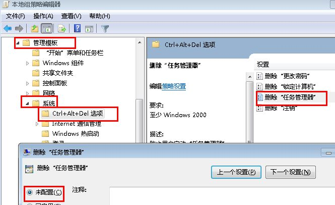 为什么Win7系统任务管理器显示不全？