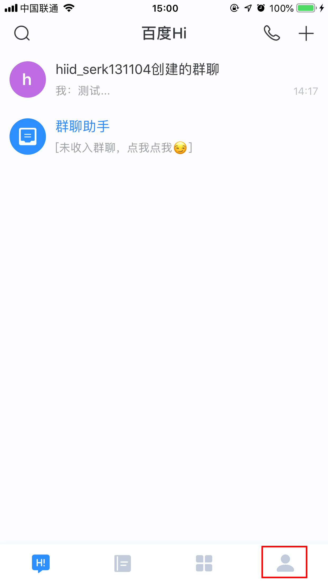 百度Hi怎么添加表情包？表情包添加方法简述