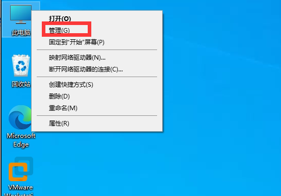 Win10电脑怎么电脑磁盘分区格式？