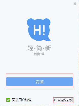 怎样安装百度Hi？百度Hi安装使用介绍