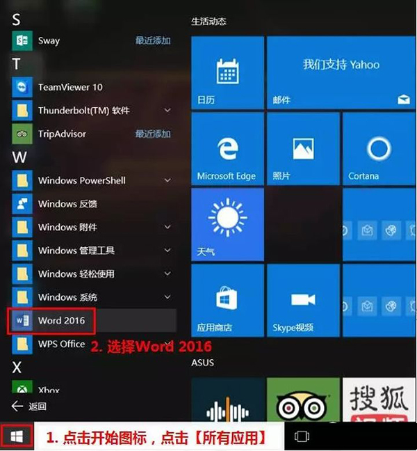 新买的电脑Win10中自带的office2016不是免费的吗，为什么还要激活？