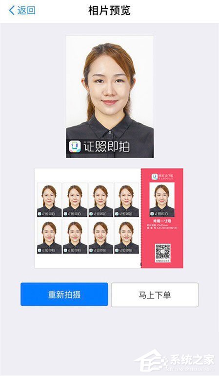 怎么用微信拍证件照？微信拍出各种证件照的方法步骤