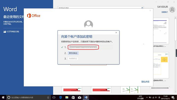 新买的电脑Win10中自带的office2016不是免费的吗，为什么还要激活？