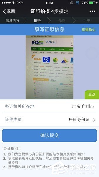 微信幸福证照在哪？微信幸福证照使用方法介绍