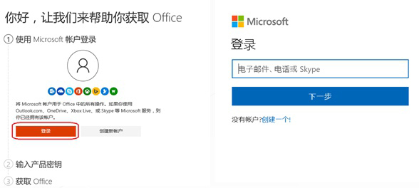 新买的电脑Win10中自带的office2016不是免费的吗，为什么还要激活？