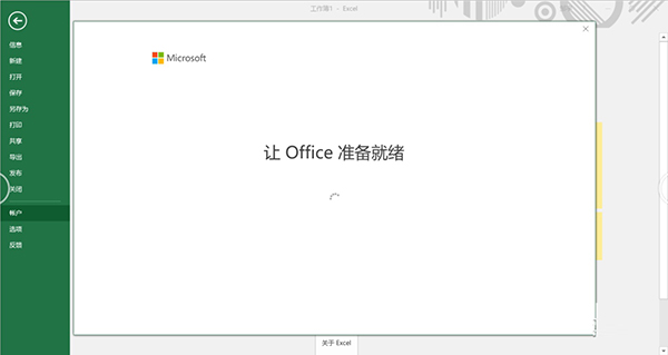 新买的电脑Win10中自带的office2016不是免费的吗，为什么还要激活？