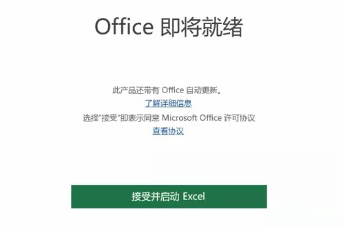 新买的电脑Win10中自带的office2016不是免费的吗，为什么还要激活？