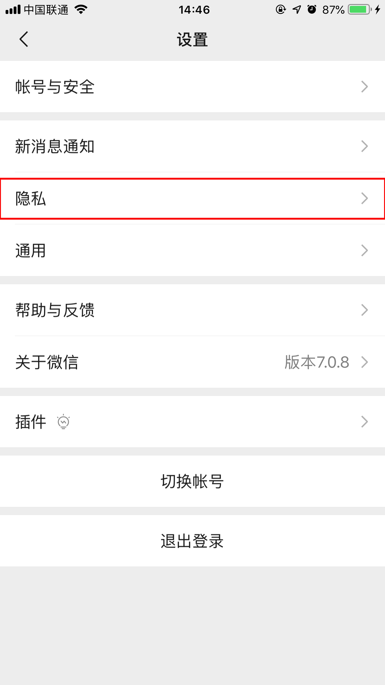 微信授权怎么取消？微信授权取消方法分享