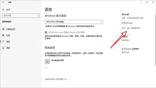 Win10输入法仅桌面怎么解决 Win10输入法仅在桌面显示的解决方法