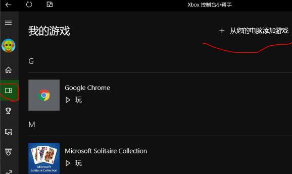 Win10系统录屏只能录游戏怎么办？Win10系统录屏只能录游戏解决方法