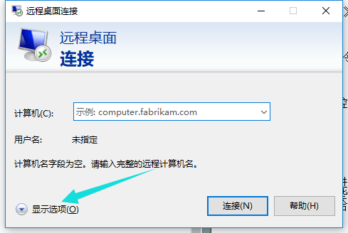 Win10远程桌面如何使用？Win10远程桌面的使用方法