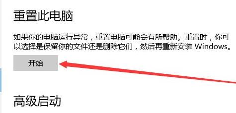 Win11系统怎么恢复出厂设置？Win11系统恢复出厂设置教程