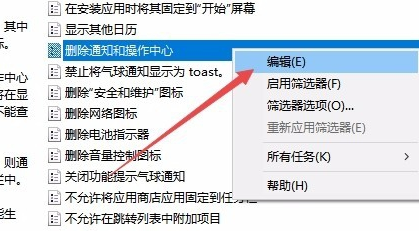 Win10操作中心无法打开怎么办？Win10操作中心无法打开的解决办法