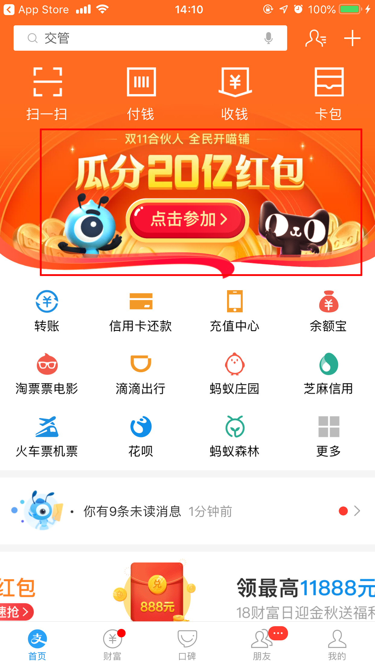 2019天猫双11合伙人全民开喵铺瓜分20亿活动怎么玩？全民开喵铺玩法详解