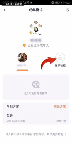 腾讯视频青少年模式怎么关闭？青少年模式关闭方法简述