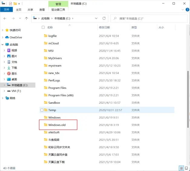 电脑有必要升级Win11吗？升级Win11的注意事项