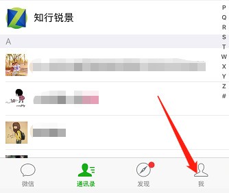 微信号怎么修改？微信号修改方法介绍