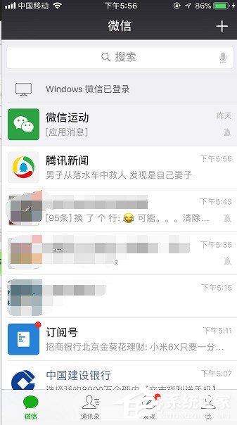 最新版微信怎么停用朋友圈？