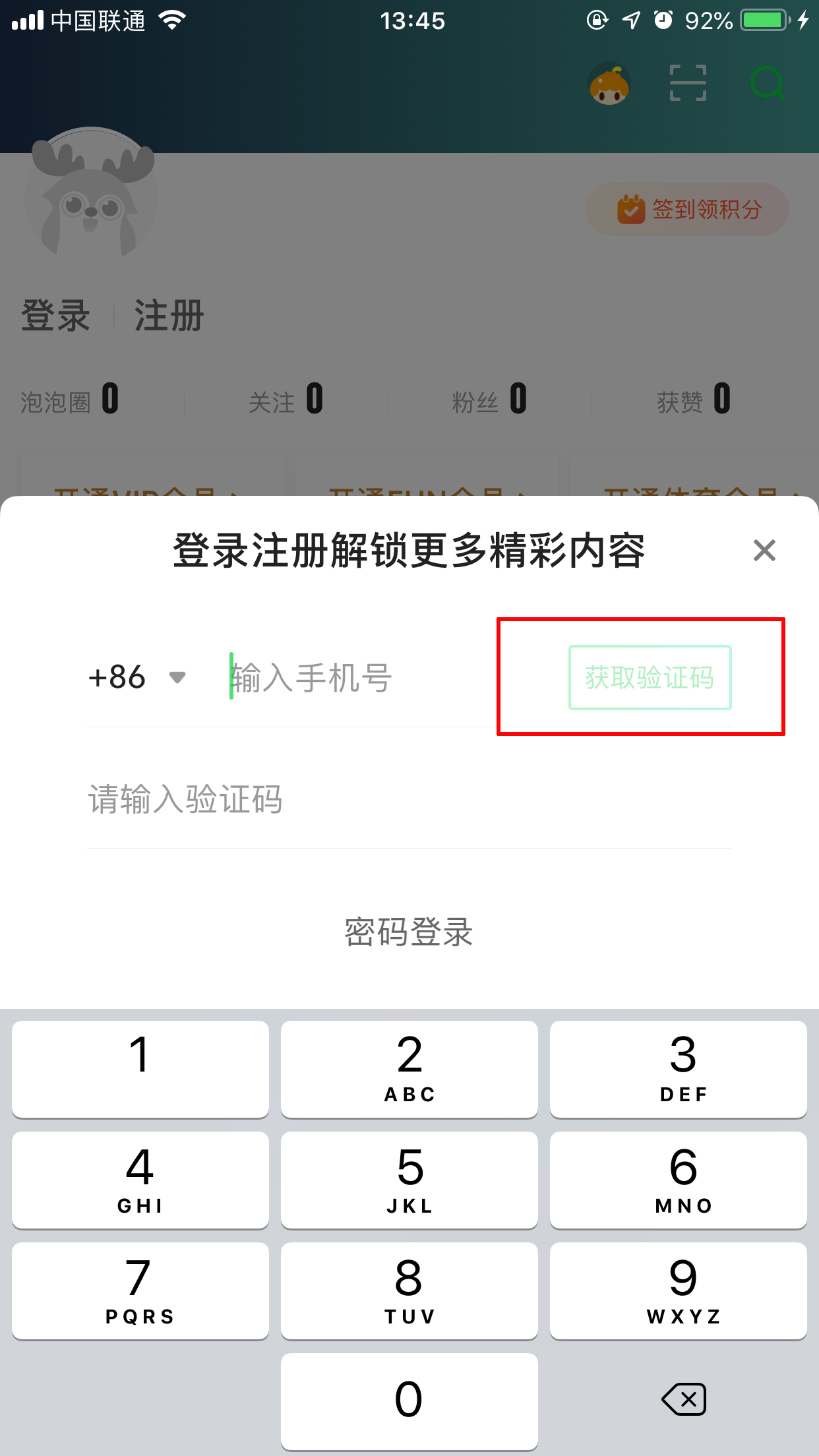 爱奇艺怎么注册账号？爱奇艺App账号注册方法简述