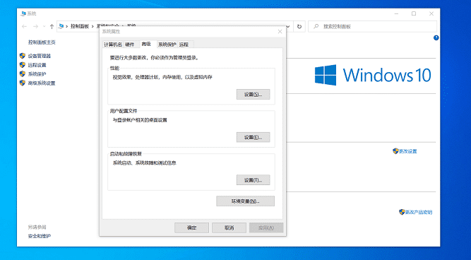 Windows10 Java环境变量配置过程图解