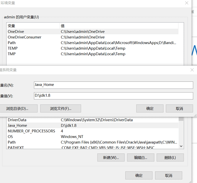 Windows10 Java环境变量配置过程图解