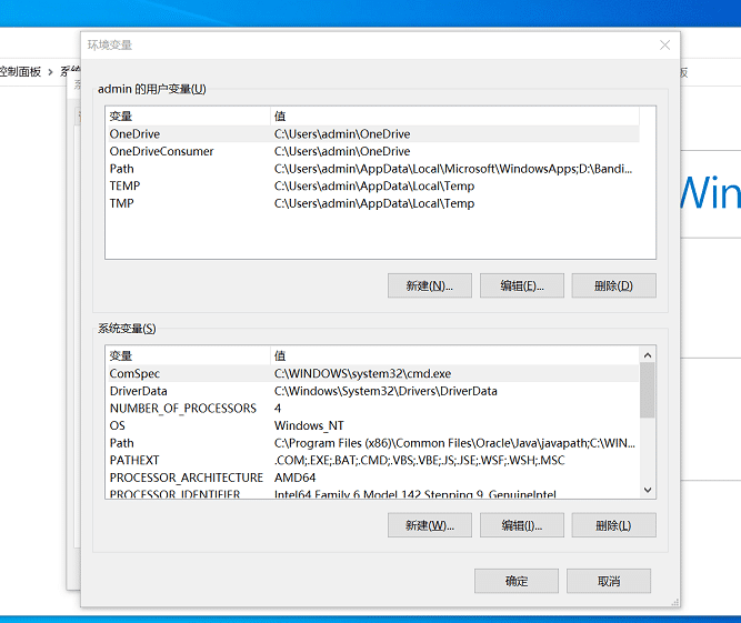 Windows10 Java环境变量配置过程图解