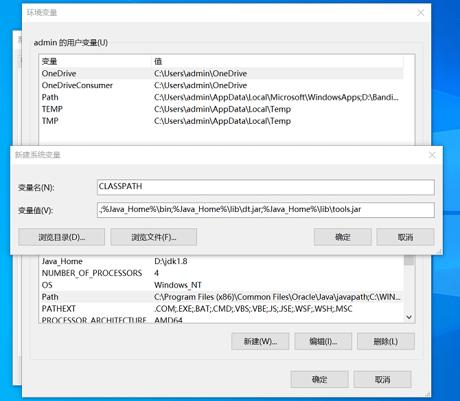 Windows10 Java环境变量配置过程图解