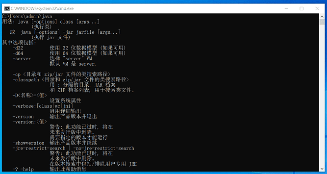 Windows10 Java环境变量配置过程图解