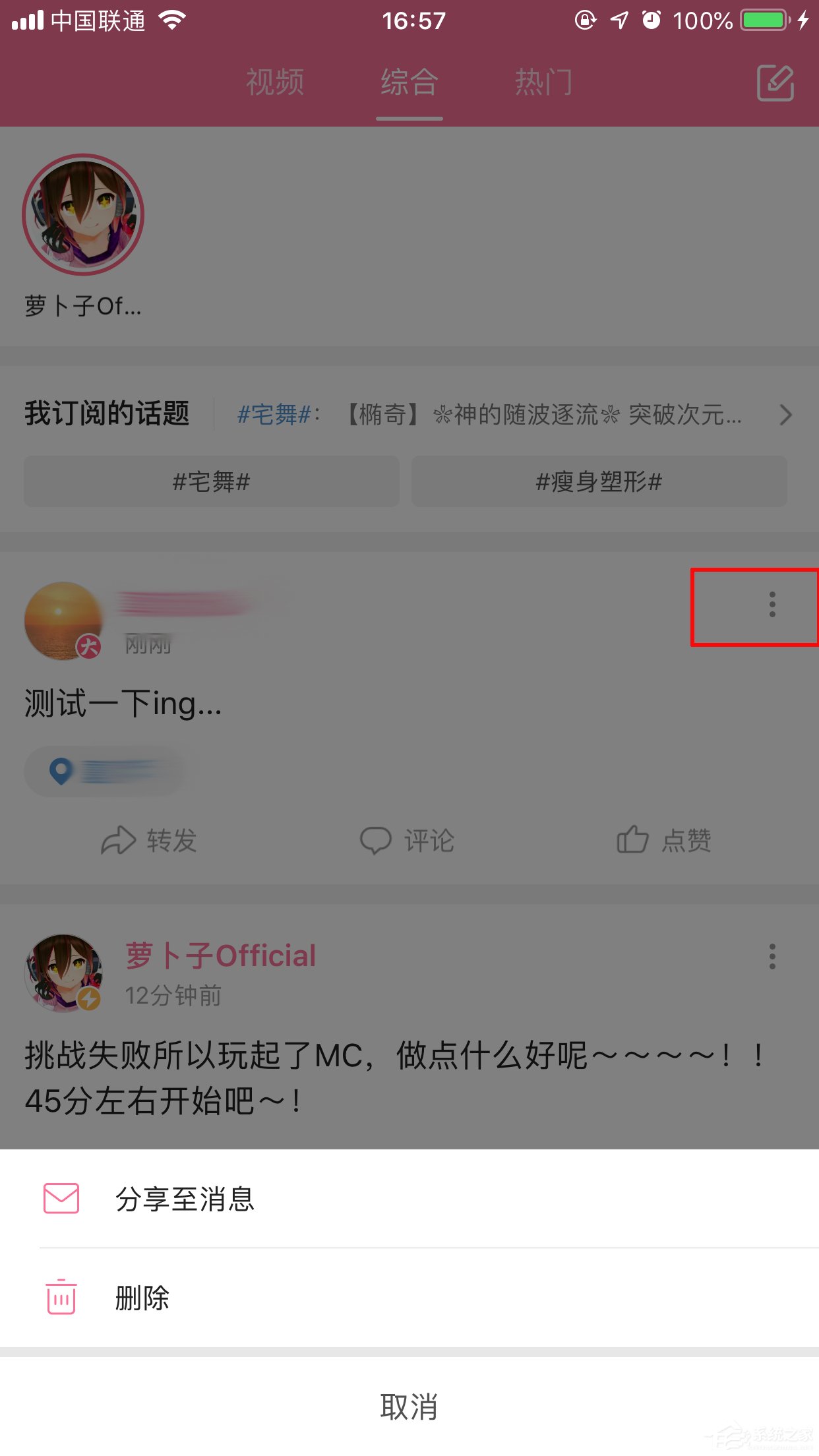 bilibili怎样发动态？哔哩哔哩App动态发布方法简述