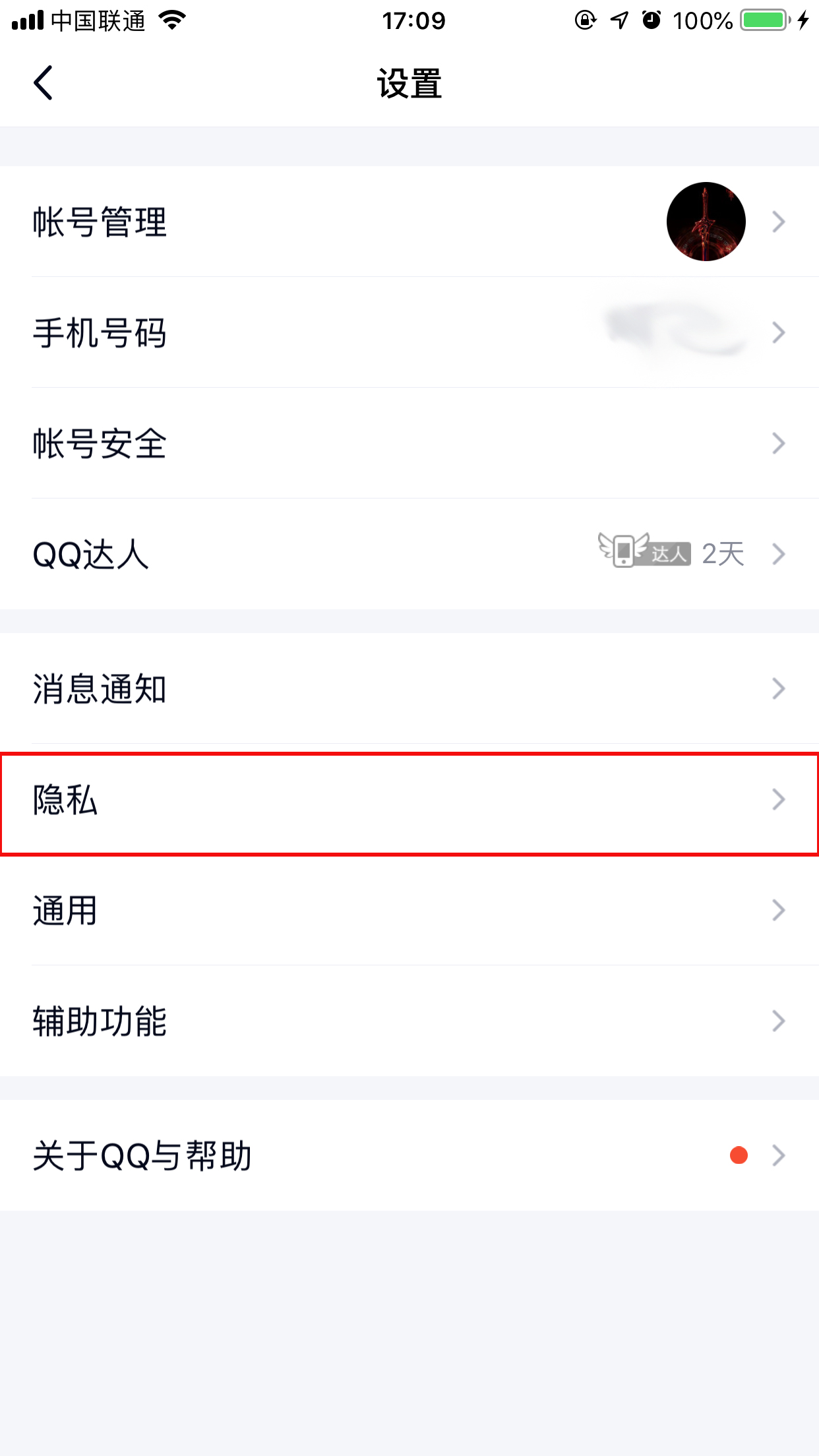 新版QQ勋章墙怎么关闭？勋章墙关闭方法详解