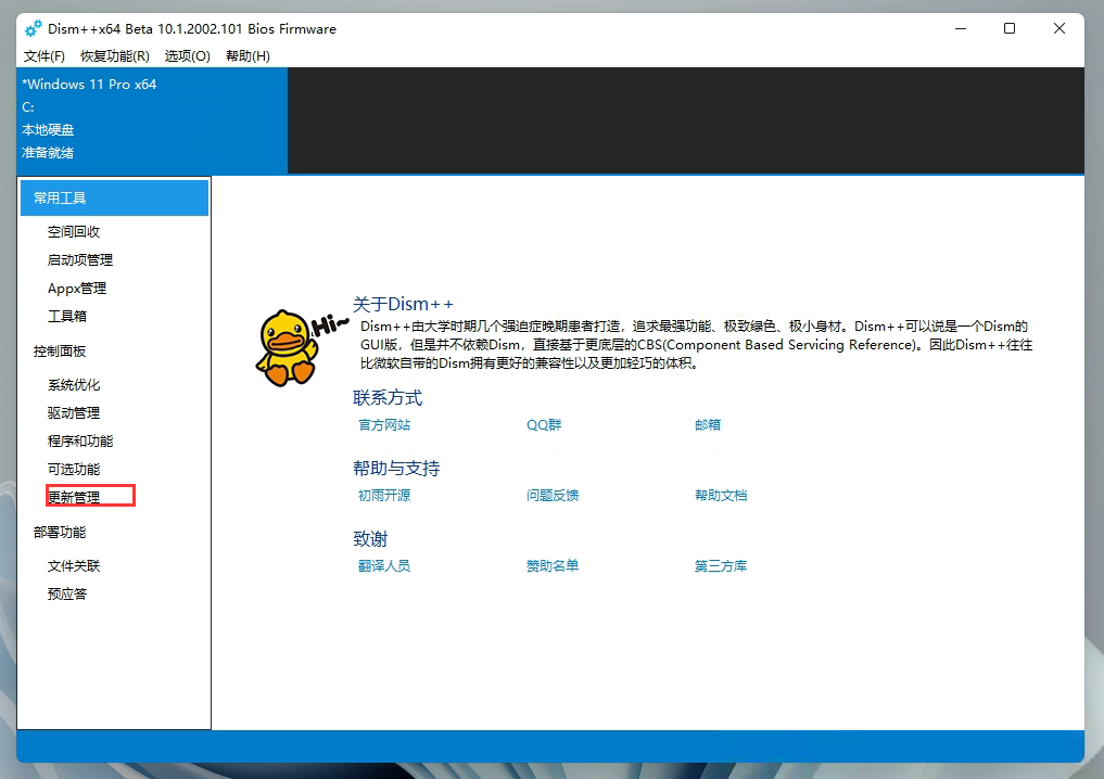 Windows11微软拼音中文输入法要怎么安装？