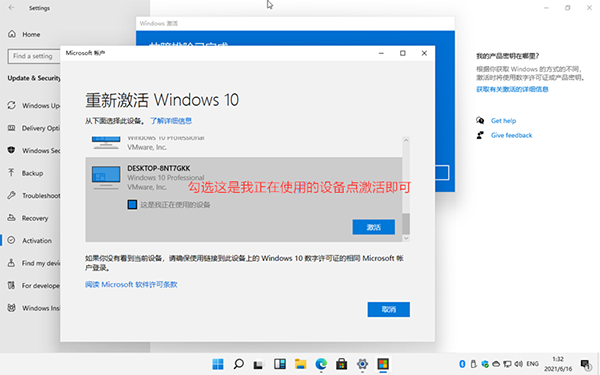 安装Windows 11后需要激活怎么办？小编一招教你快速激活