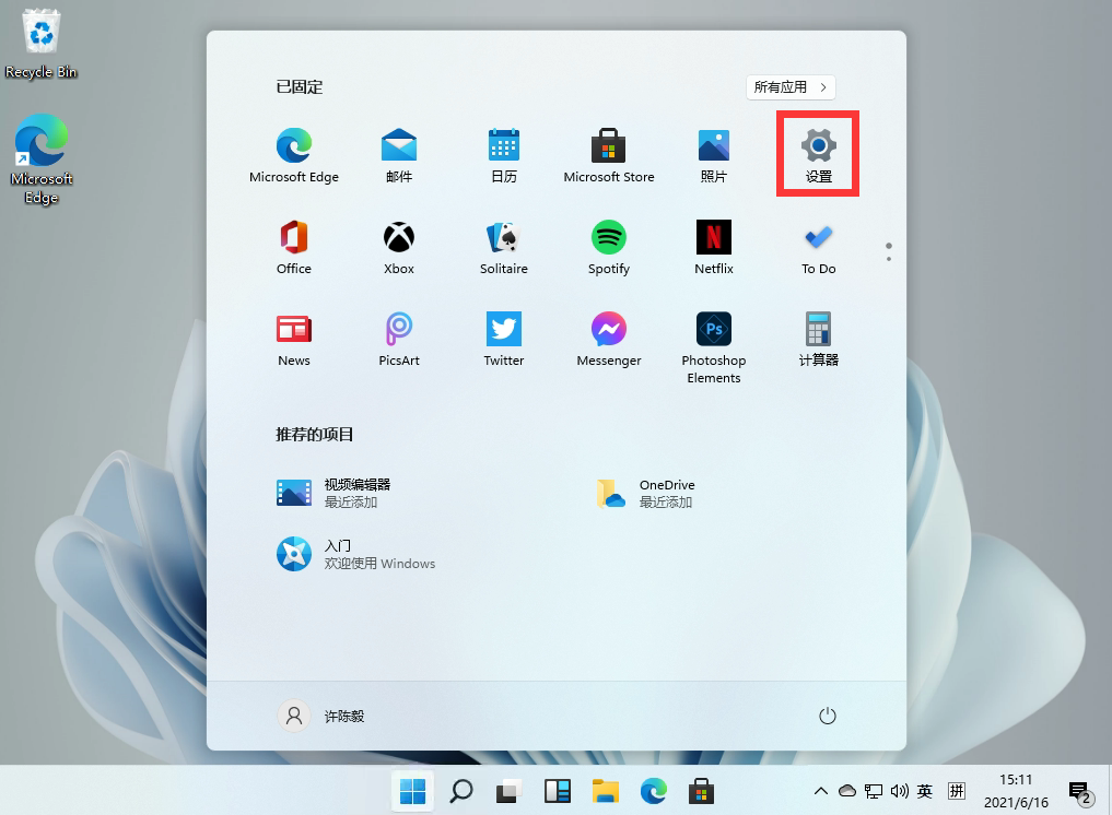 Windows11怎么安装中文语言包？Windows安装中文语言包方法