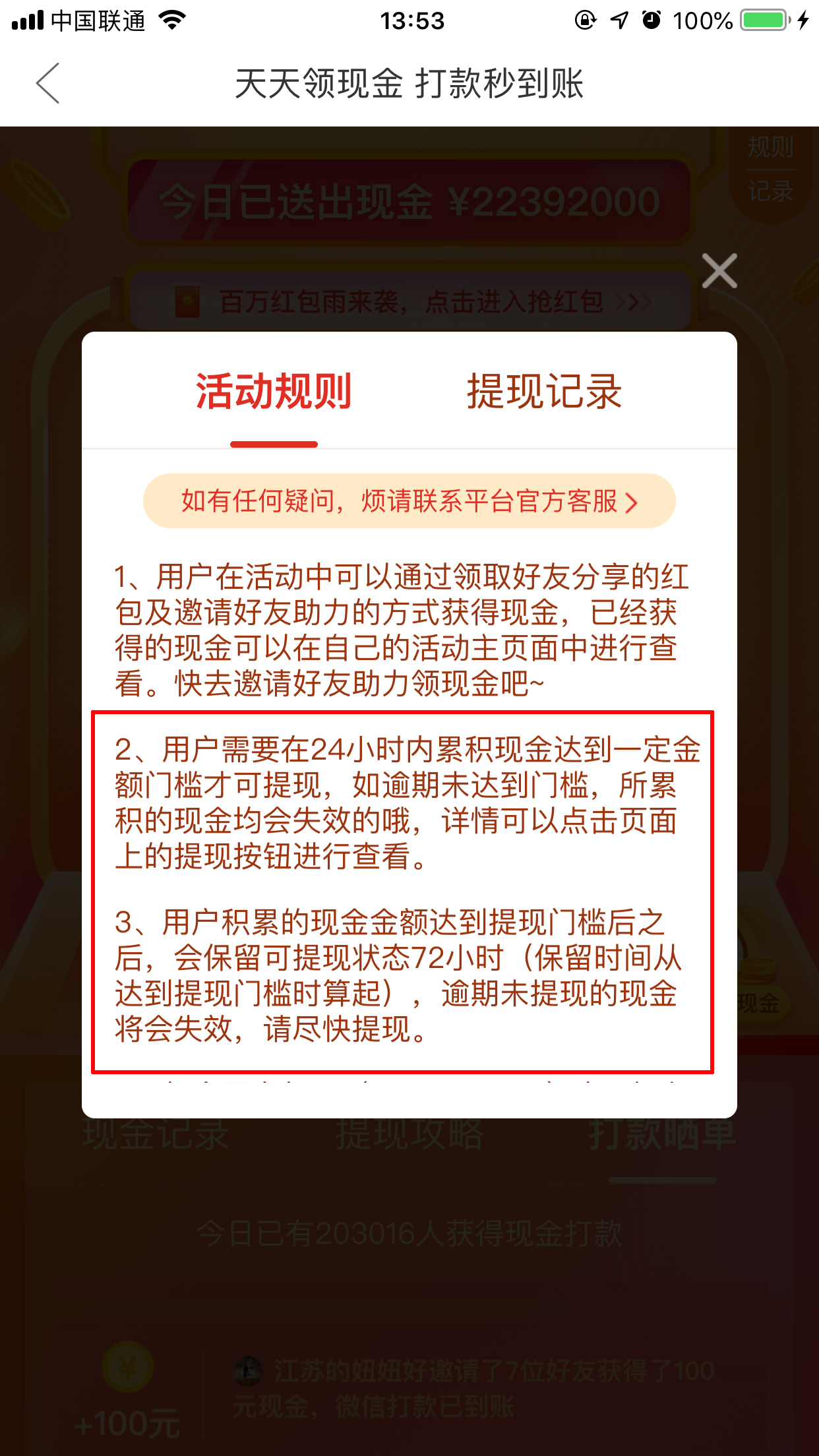 拼多多现金红包怎么提现？拼多多红包提现方法分享