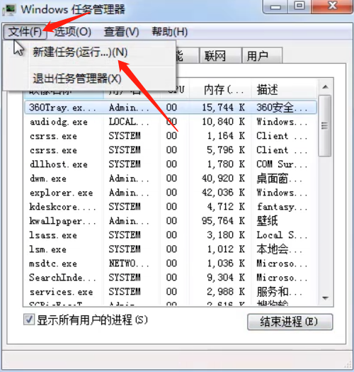 Win7电脑底下一排图标没了怎么办？Win7电脑底下一排图标没了解决方法