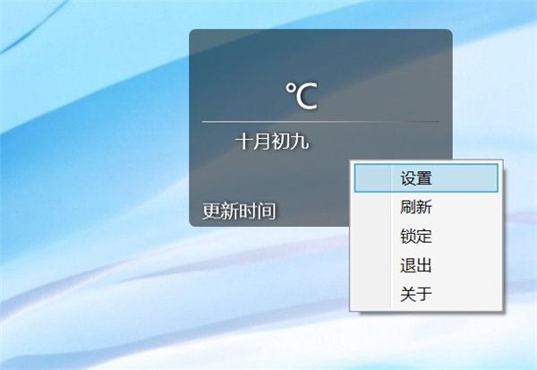 Win10桌面如何添加天气小插件？Win10桌面添加天气小插件的技巧