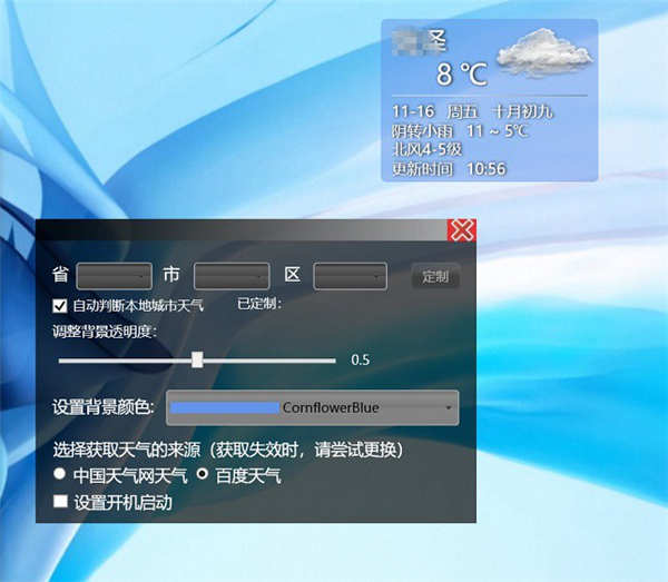 Win10桌面如何添加天气小插件？Win10桌面添加天气小插件的技巧