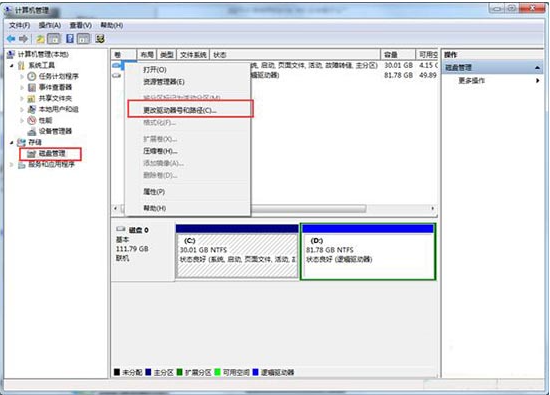 Win7如何隐藏本地磁盘驱动器？Win7隐藏本地磁盘驱动器的方法