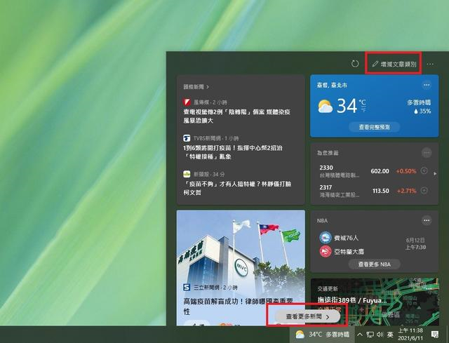 Win10怎么关闭任务栏的天气 新版win10任务栏上天气怎么去除