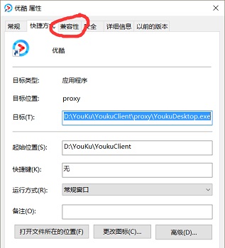 Win10兼容模式设置在哪？Win10兼容模式怎么设置？