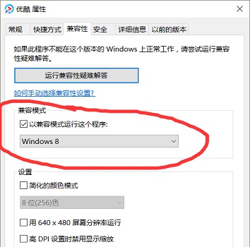 Win10兼容模式设置在哪？Win10兼容模式怎么设置？