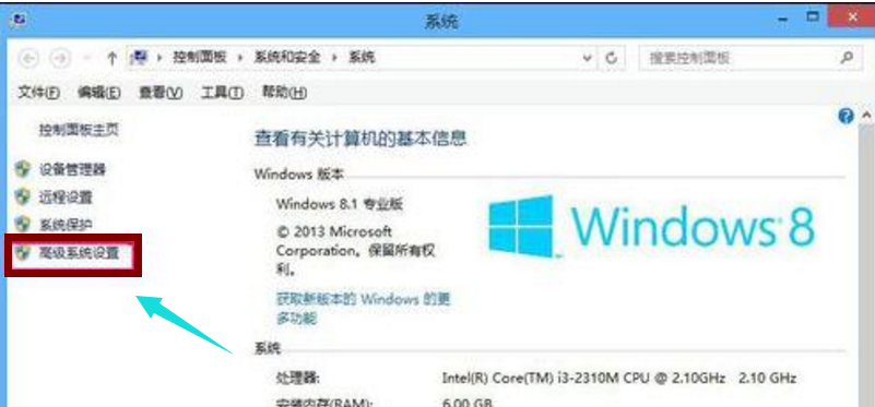 Win8系统怎么扩大虚拟内存？扩大虚拟内存设置方法