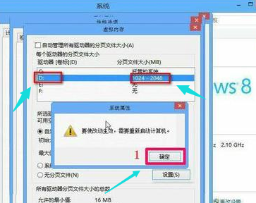 Win8系统怎么扩大虚拟内存？扩大虚拟内存设置方法